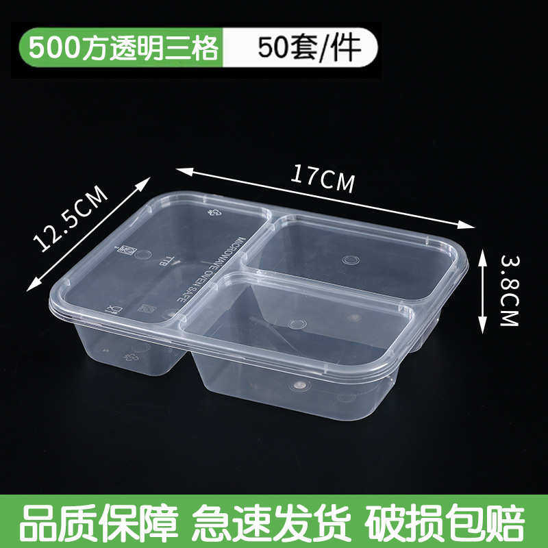 家用透明一次性餐盒食品级外卖三格塑料盒分格方形打包盒可微波盒,餐饮具,一次性餐盒,淘宝优惠券,粉丝福利购,淘宝优惠卷