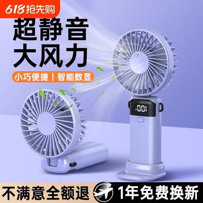 手持风扇小型便携式静音超长续航随身迷你充电usb宿舍桌面小风扇吹辅食学生办公室户外2025新款高速折叠智能