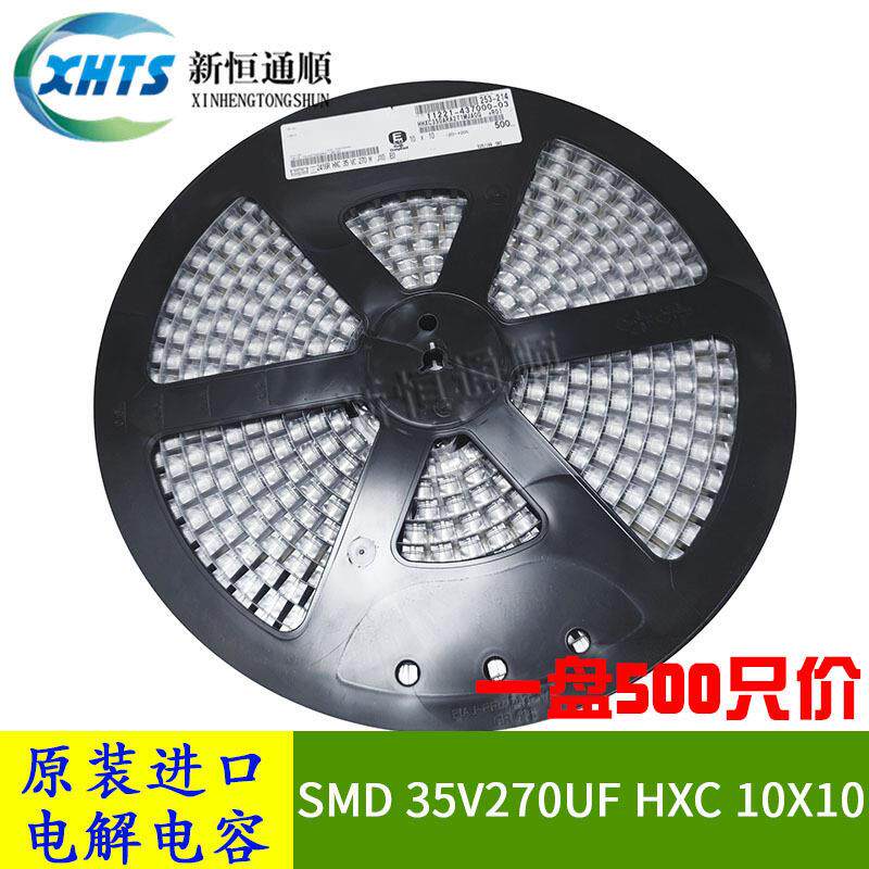 SMD贴片电容35V270UFHXC10X10原装黑金刚NCC低阻抗270UF35V
