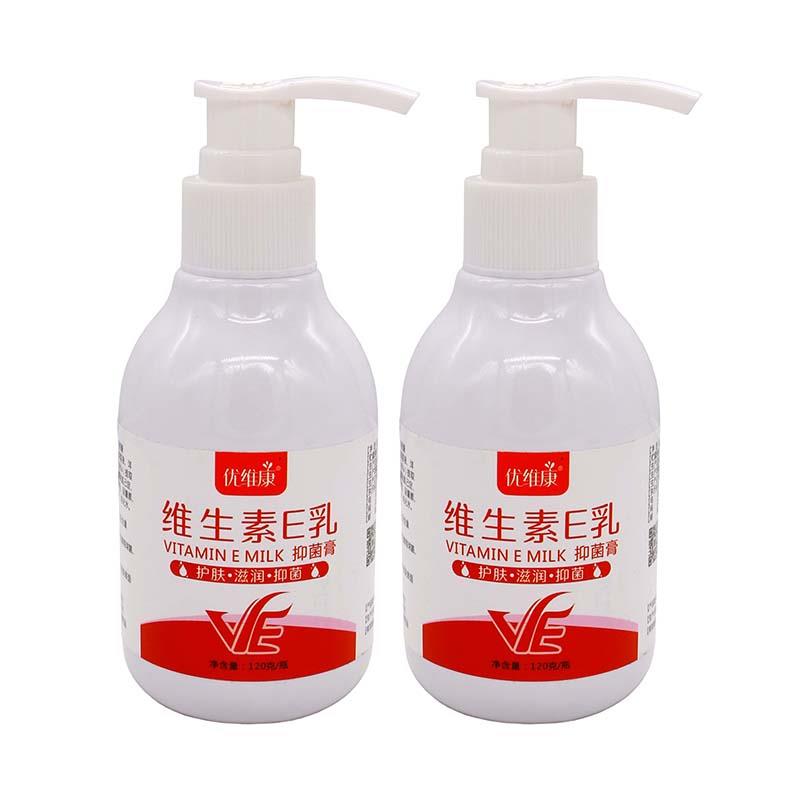 优维康维生素E乳VE抑菌膏120g植物草本精华成人外用乳霜身体乳膏3