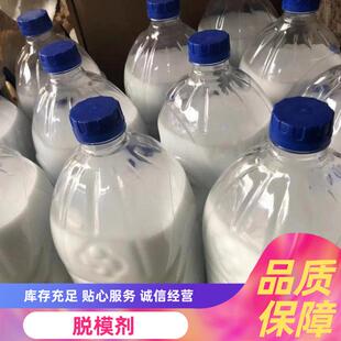 乳白色液体脱模剂水玻璃砂砂型铸造用离型剂易涂刷