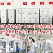 低压配电柜分布式 光伏并网柜汇流箱电力计量箱 太阳能发电系统