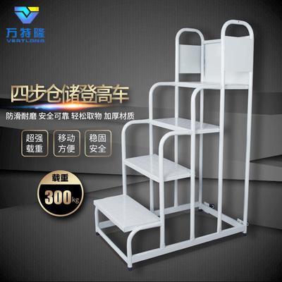 仓库用理货梯 超市登高梯 四步可移动平台梯离地1米厂家直销