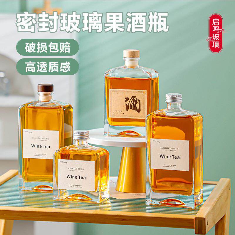 方砖酒瓶透明玻璃瓶高颜值果酒饮料瓶威士忌方形白酒洋酒瓶