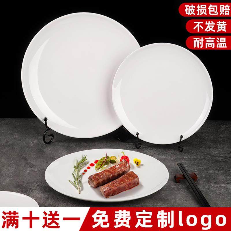 彷瓷密胺盘子商用餐具圆形塑料碟子圆盘火锅盘子白色快餐自助餐盘,餐饮具,盘,淘宝优惠券,粉丝福利购,淘宝优惠卷