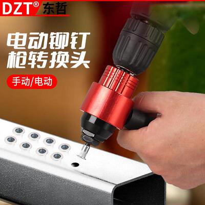 离合71式两用母枪工头具拉枪头电动螺气动拉铆钉枪铝钉枪母转换工