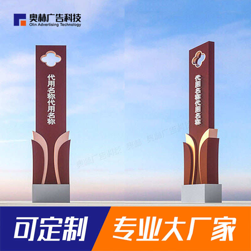 大型异型雕塑小品社区村牌绿化带广告牌导视牌制作公园导向牌工厂