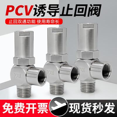 气动PCV-08空气诱导止回阀PCV-06/10/15气控快插单向阀逆止阀气阀