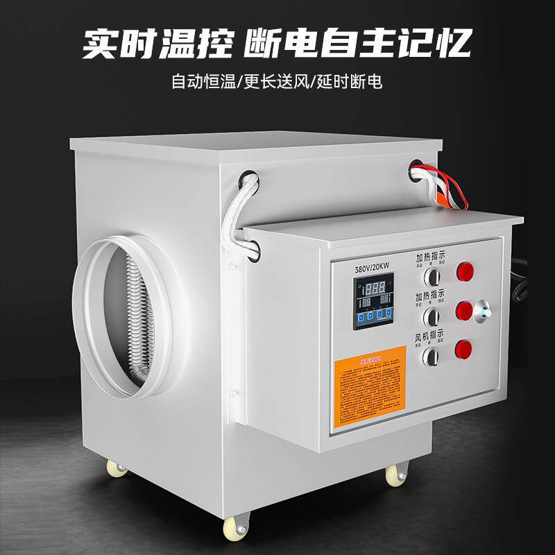 养暖机风机间车厂房电加热用AML取殖暖器大功率工业热风炉烘干设
