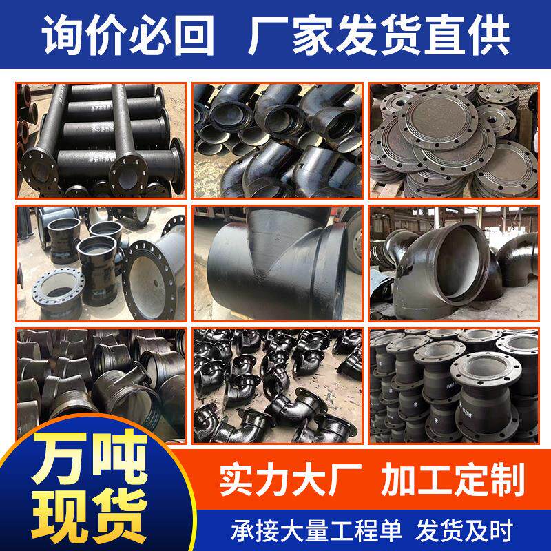 球墨铸铁管件供应商 DN150双盘直管 双承套管 双盘法兰弯头直管