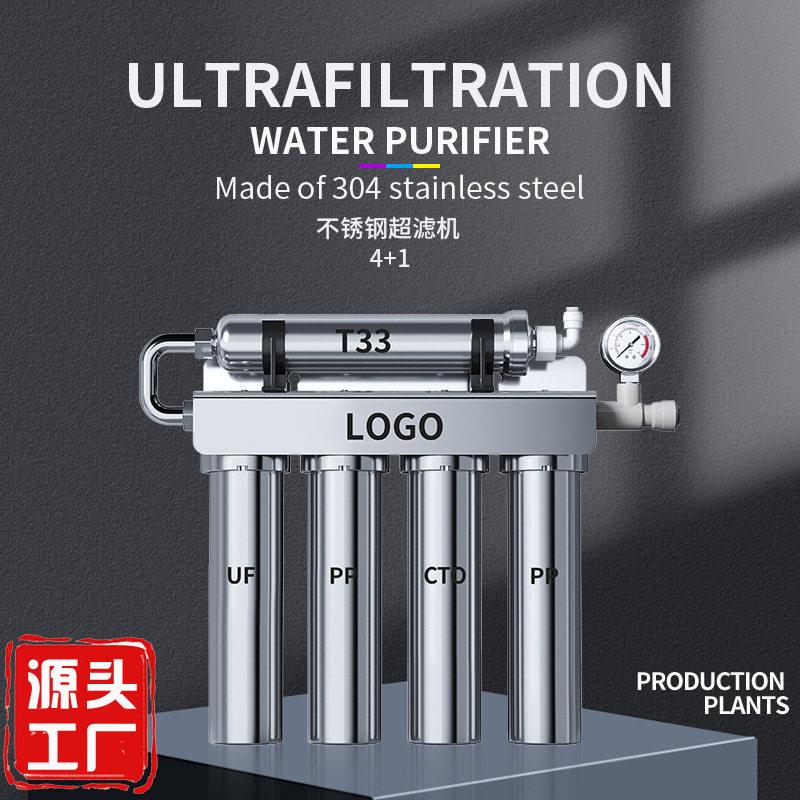 不锈钢净水器家用五级超滤机矿物质直饮机厨房厨下过滤器外贸出口