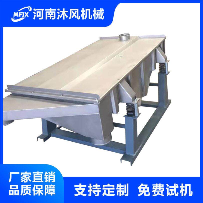 1230型直线振动筛选设备沙石粉料大小除杂猫砂除尘震动筛分机