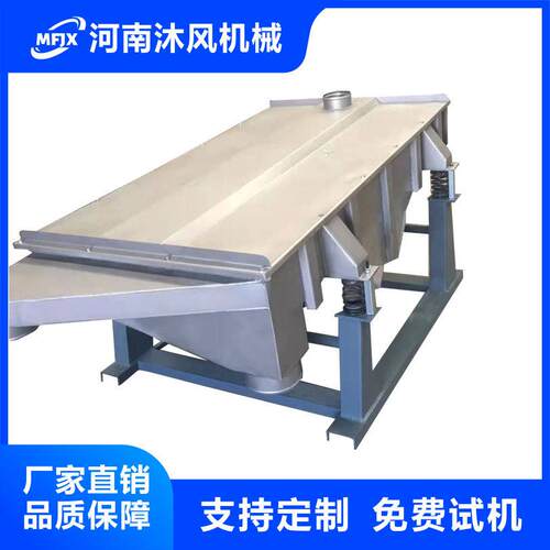 1230型直线振动筛选设备沙石粉料大小除杂猫砂除尘震动筛分机