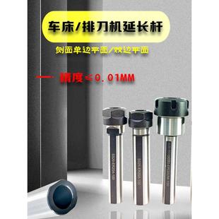 延长杆 车床加长杆ER11ER16ER20ER25ER32单扁位钻杆双扁位侧固式