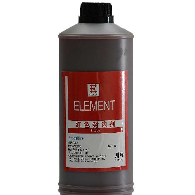 供应红色封边剂 丝印网版补边红色胶水 高耐溶剂封边剂 红封