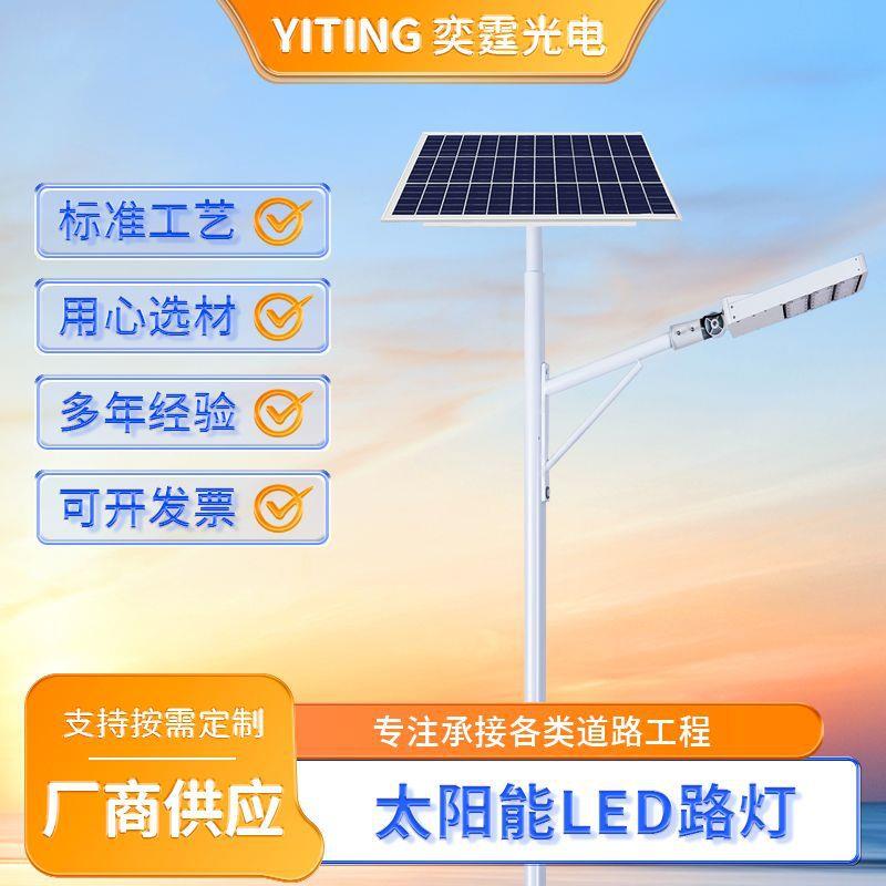 工程款户外太阳能路灯厂家新农村市政道路一体高杆灯市政照明