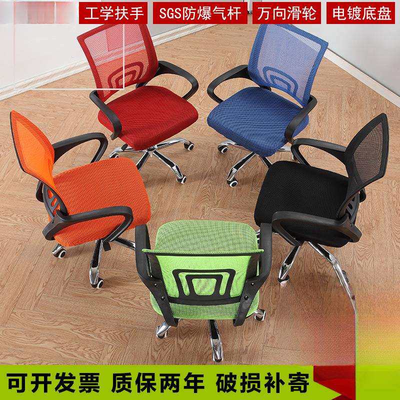欧霆简约宿舍电脑学生家用弓形会议办公椅升降旋转椅靠背椅子职员
