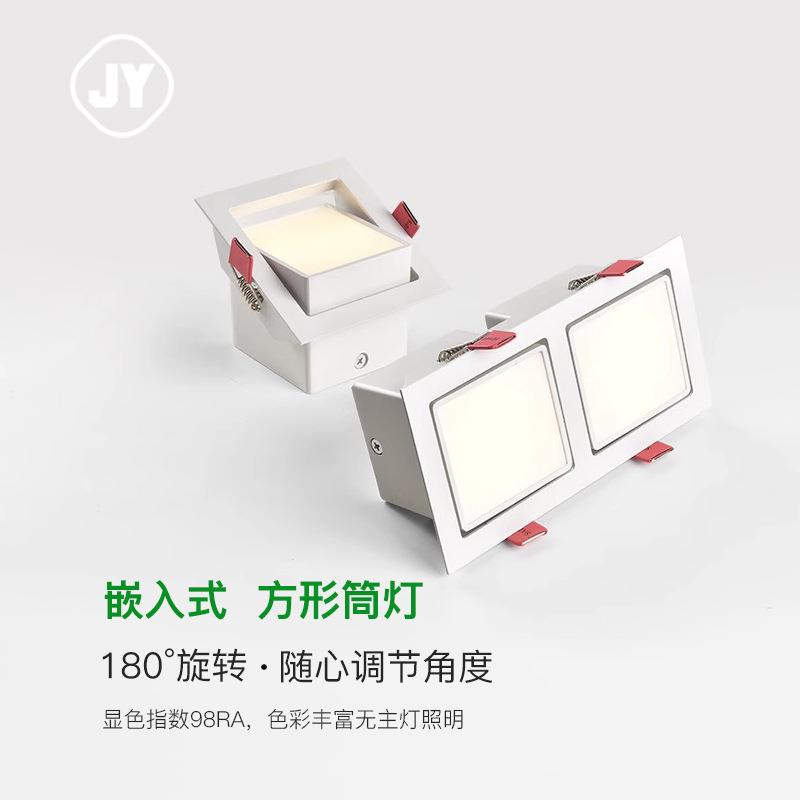 led双头筒灯方形嵌入式斗胆灯现代简约家用单灯三头豆胆天花筒灯