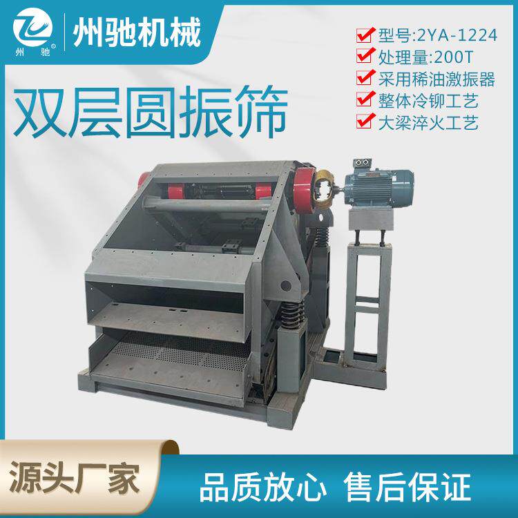 Y矿用圆振筛砂石矿石振动筛选机双层重型振动筛带行走轮