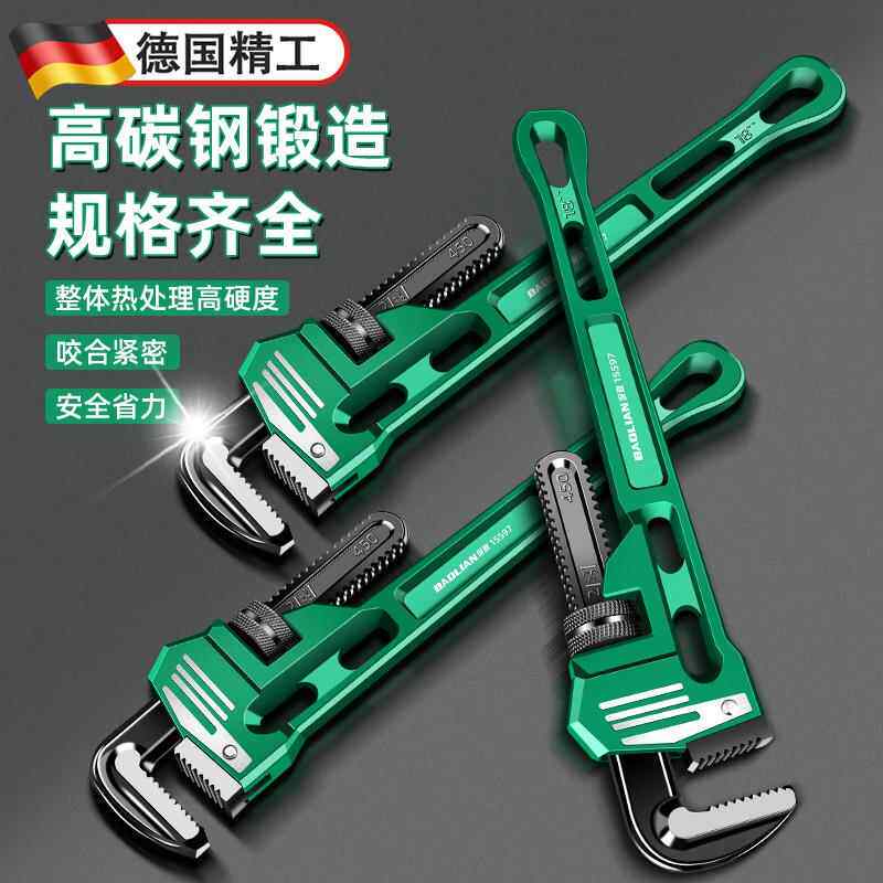 德国精工管钳管子钳扳手万用水管钳子扳手多功能万能家用管钳喉钳
