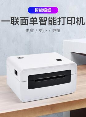 汉印N51高速打印机N41R9/N31快递电子面单 驿站标签热敏纸打单机