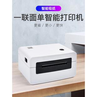 汉印N51高速打印机N41R9/N31快递电子面单 驿站标签热敏纸打单机
