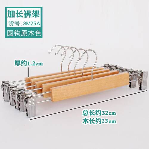 正品夹子套架装衣架成人木衣防滑木带衣架裤夹一体裤质架无痕实木