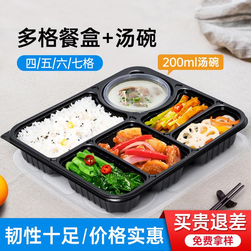 一次性锁扣门链扣打包盒五格六格快餐盒外送商务套餐分格饭盒汤碗