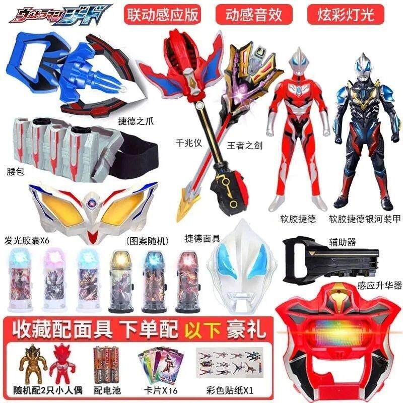 捷德升华奥特奥特奥特曼玩具专区