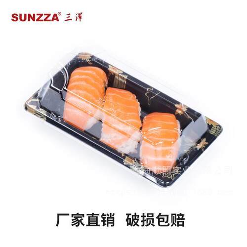 三泽0号日式寿司盒子打包盒包装盒一次性商用外卖带盖刺身长方形