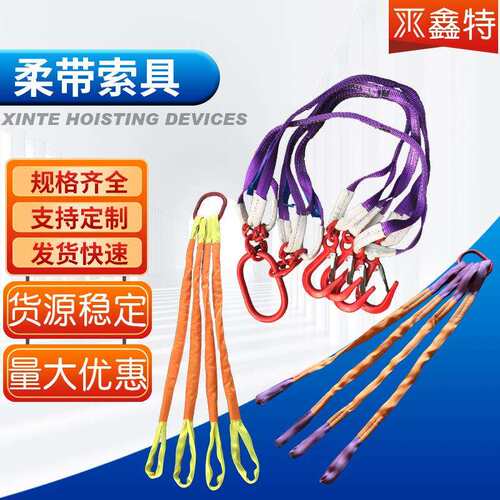 柔性吊带组合索具扁平吊带带钩吊具2T/5吨2/3/4腿起重成套吊带绳