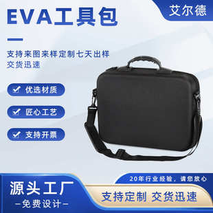 分格拉链式 韩版 收纳包 新款 黑色EVA工具包批发 肌肉筋膜枪手提式