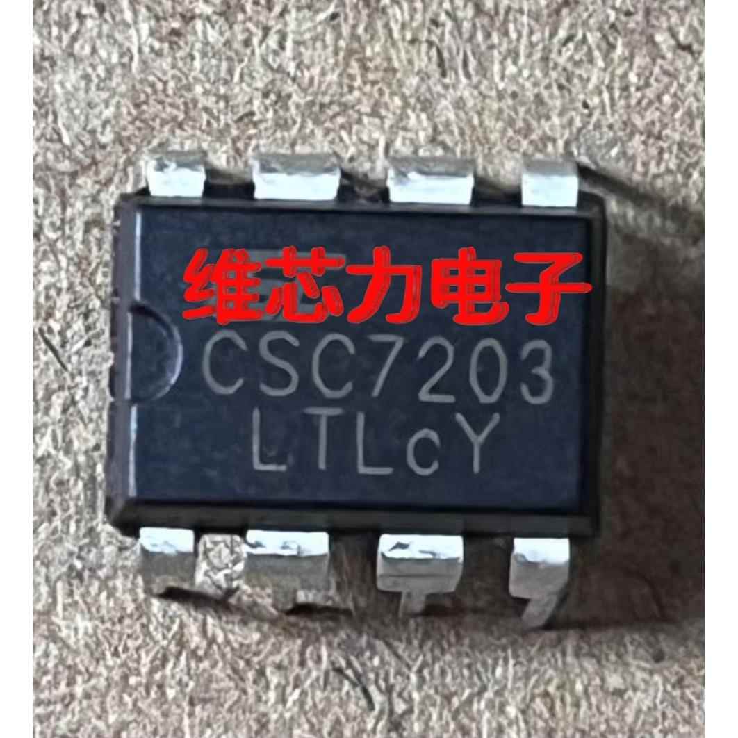 全新 CSC7203 7203 直插八脚充电器适配器电源管理芯片集成块