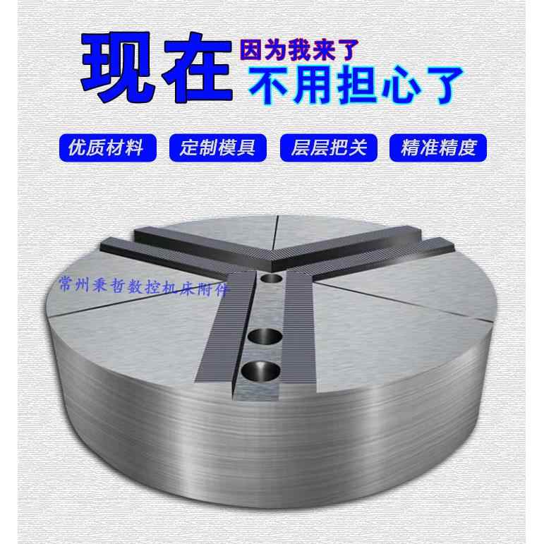 液压夹头扇形爪爪全包软爪生爪5 寸6寸8寸101寸卡6寸外径1寸非标