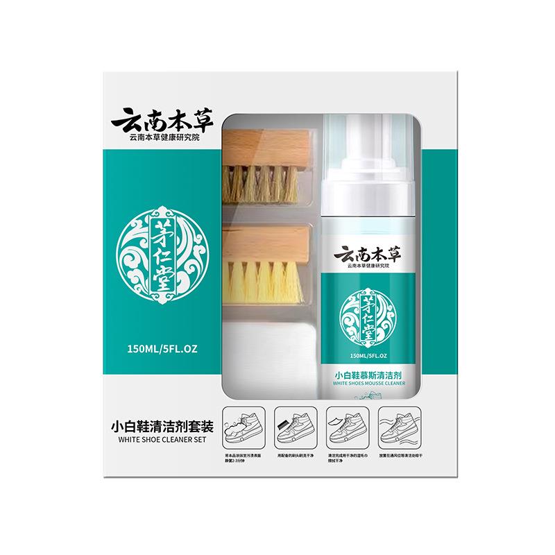 小白鞋清洁剂套装去污增白剂泡沫刷鞋干洗剂洗鞋子擦鞋清洗剂