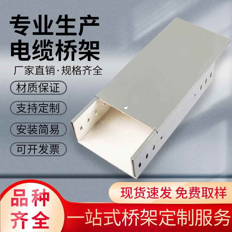 镀锌电缆桥架配线槽200 100强电50弱电300x150金属钢制盖板铁线槽