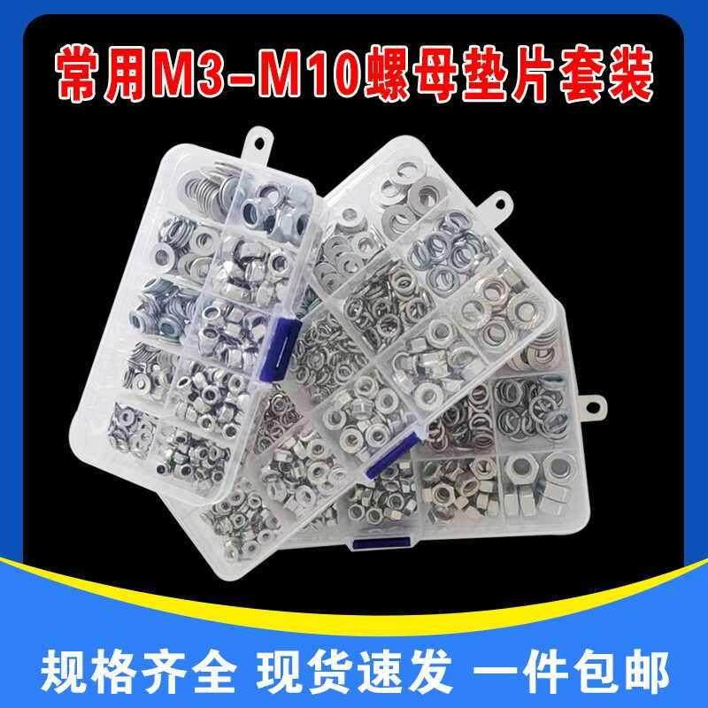 六角螺母套装螺栓盖母螺帽法兰镀锌蝶形螺帽混装盒装大全家用,五金/工具,螺母,淘宝优惠券,粉丝福利购,淘宝优惠卷