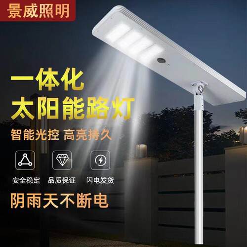 跨境100Ｗ200Ｗ300Ｗ一体智能太阳能灯LED人体感应光控太阳能路灯