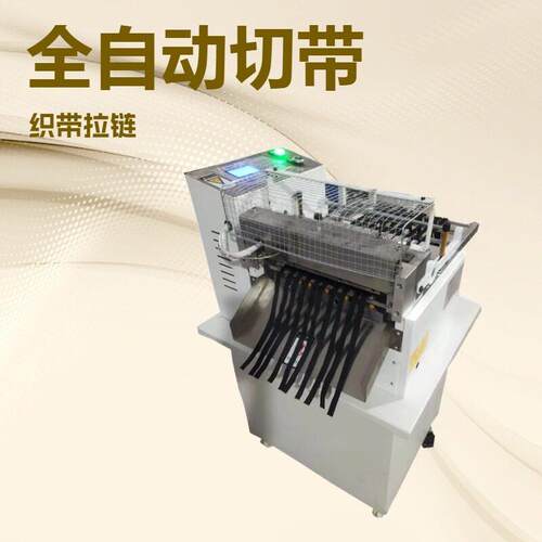 WL-QD速排须机流须机重型切断机流苏机温加热电脑切带机