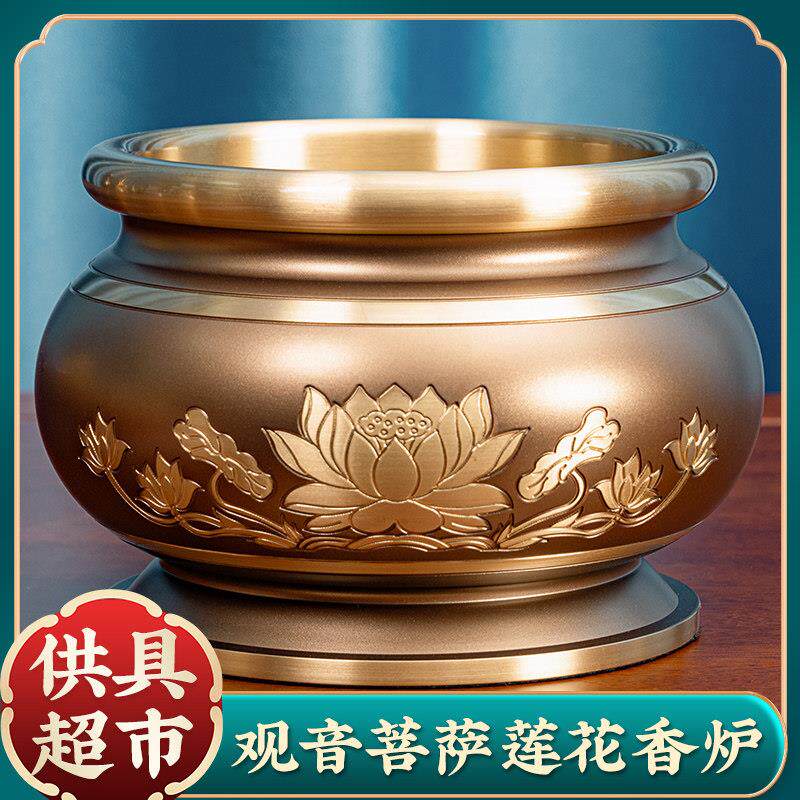 家用纯铜香炉观音菩萨莲花香炉碗上香立香插香佛前鼎炉供佛室内