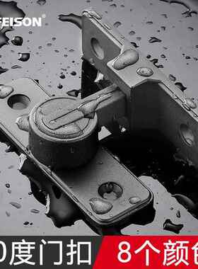 免打孔门扣门栓0度推拉门BF-AMK09锁插销9卡扣移门锁扣搭扣卫门生