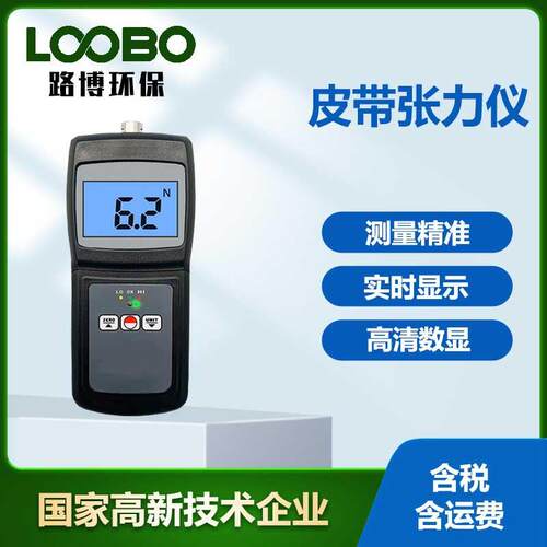 便携式皮带张力计同步带三角带V型带张力测试仪实时显示皮带张力