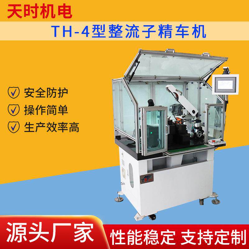 TH-4型整流子精车机生产效率高操作简单天时机电厂家供应规格齐全
