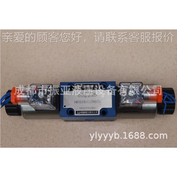 液G压电磁换阀WE1向0G314WEB4/C24N9Z5L/F/P/R/T/CW220-50溢流阀