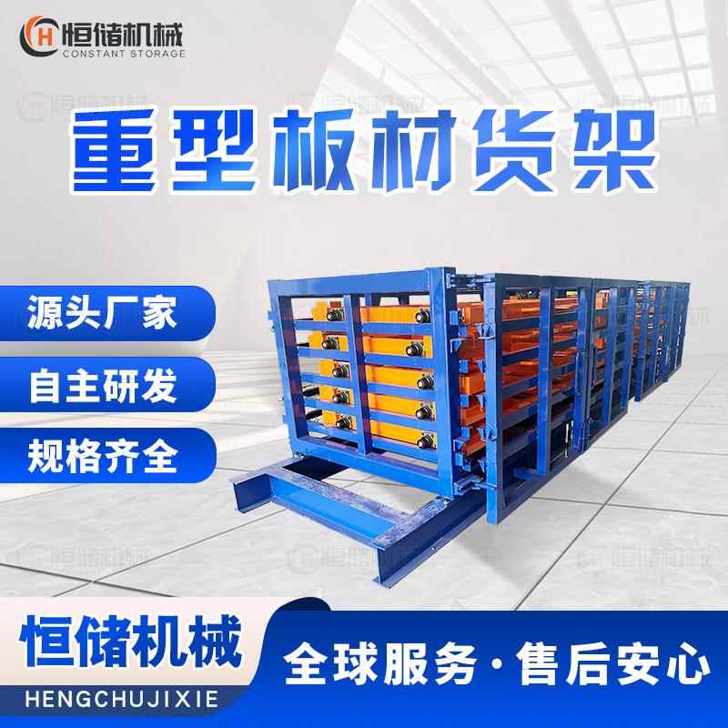 抽屉式板材存储货架 仓库立式板材手摇式钢板存储 智能重型仓储图片