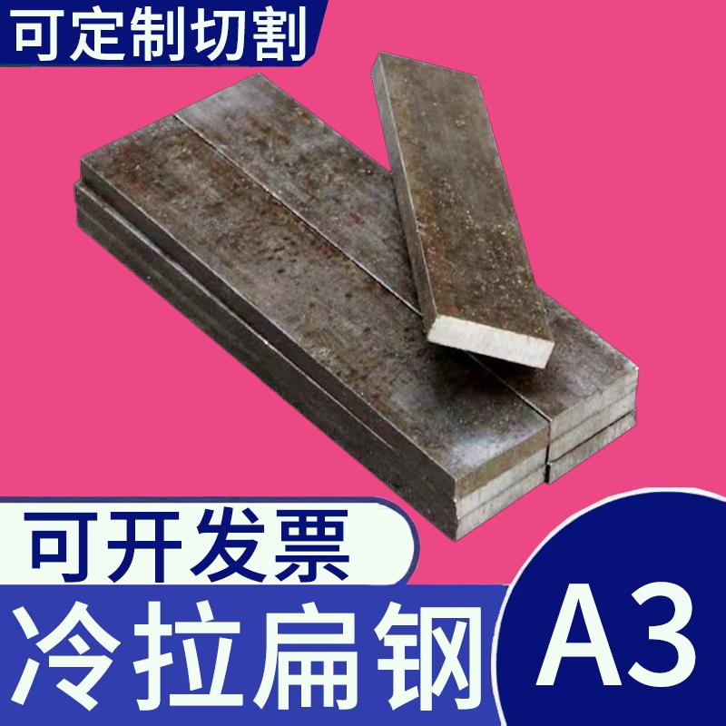 铁条扁条扁钢型材25 30 35 40 45 50 60 70 65 75 80 110 120 130