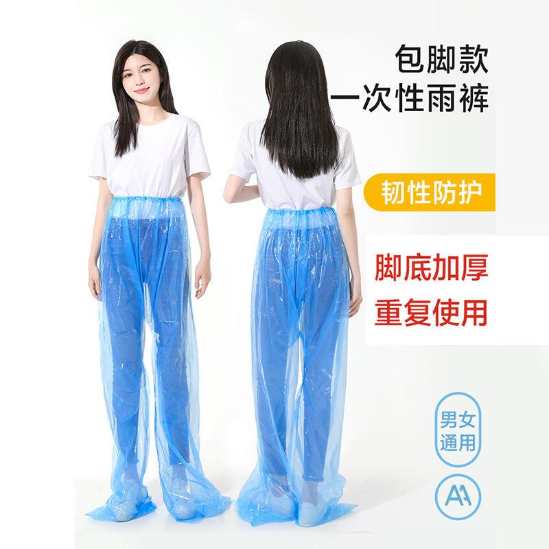防泼水舒适封脚雨裤鞋长款加厚户外便携式雨衣漂流防水裤男女通用