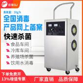 铨聚臭氧产生器10g20g食品厂车间养殖场杀菌消毒移动式 臭氧消毒机