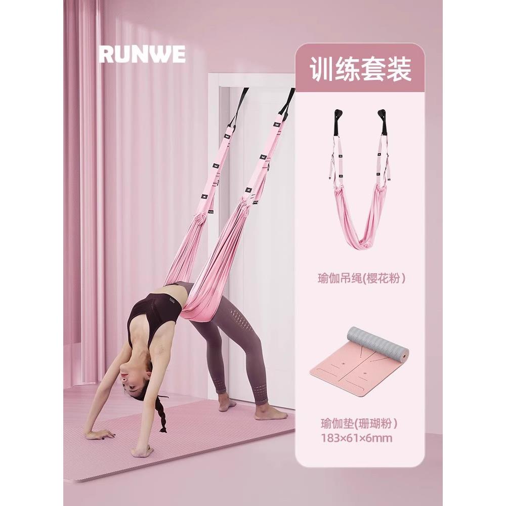 正品威空瑜伽中吊绳家用立健身器材瑜伽倒拉力绳挂门瑜伽朗伸展带