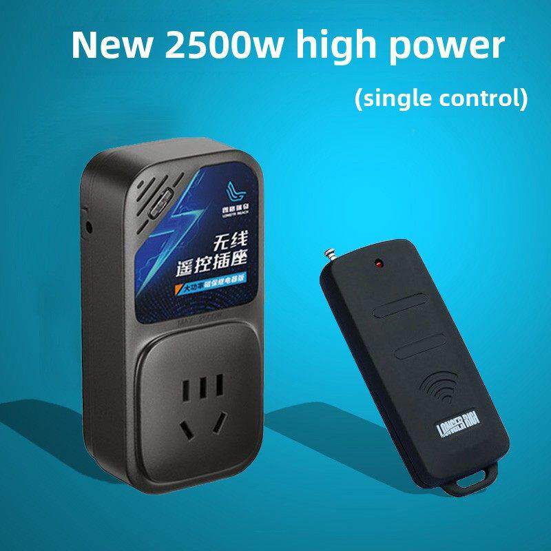 朗格瑞奇遥控开关水机遥控插座220v大功率1200米水机智能遥控器